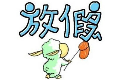 2018����һ�ڄ�(d��ng)��(ji��)�ż�֪ͨ